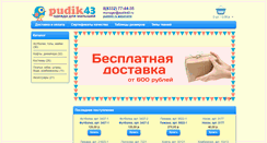 Desktop Screenshot of bfshop.ru
