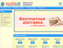 Tablet Screenshot of bfshop.ru
